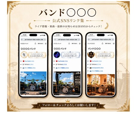 バンド活動のSNSリンクを1ページにまとめます バンド活動のSNSやリンクを見やすく整理します イメージ2