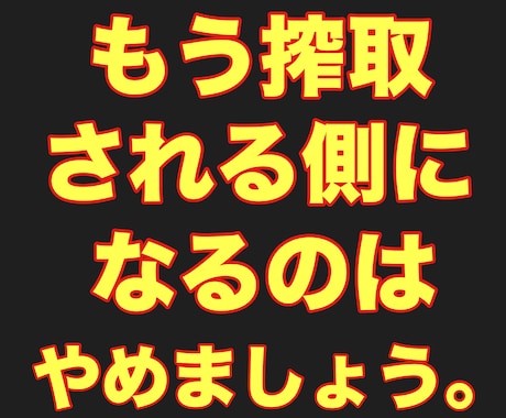 結局これが最強！コンテンツ販売で稼ぐ極意教えます 搾取される側はやめましょう。結局コンテンツ販売が最強です。 イメージ1