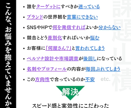 売れるブランド戦略とペルソナ設計をお手伝いします 個人事業主、スタートアップの方に最適なブランディング支援 イメージ2