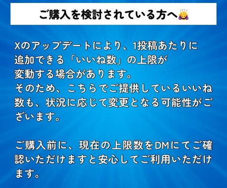 X（Twitter）に200いいねを拡散します 先着20名様モニター価格でご提供！是非お試しください！ イメージ2