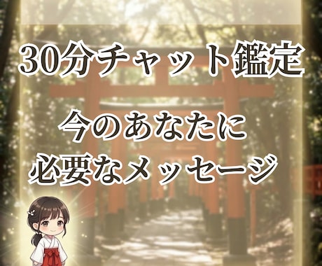 ご縁結びと相手の気持ちを神様のお告げで鑑定します 縁結び・ご縁の流れ・恋の未来を鑑定★片思い・復縁にも対応★ イメージ2