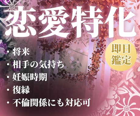 タロットで恋愛特化当たるメール占いで即日鑑定します 将来・相手の気持ち・妊娠時期・復縁・不倫関係にも対応可 イメージ1