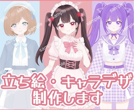 IRIAM等で使える立ち絵を制作します イメージ1