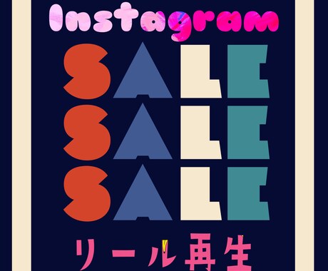 インスタの動画再生回数が増えるよう宣伝しますます ★リール・IGTV対応！Instagram7000再生★拡散 イメージ1