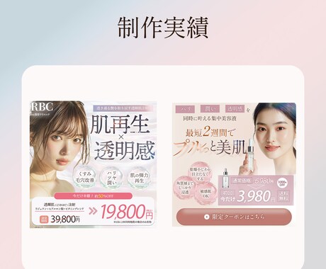 3名様限定!女性の目を引くWeb画像制作します 集客・売上アップに貢献するデザイン制作 イメージ2