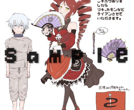 ゲームなどで使えるキャラデザ＆立ち絵を描きます /異世界風OK/ＢＬＧＬOK/用途何でもOK！ イメージ2