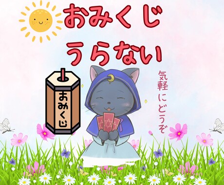 質問無制限！カードからのメッセージをお伝えします おみくじのように今あなたに必要なメッセージをそのままお届け イメージ1