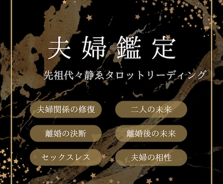 鑑定歴20年｜夫婦の心の距離を丁寧に視ます 誰にも言えない本当のこと・迷う気持ちに寄り添います イメージ1