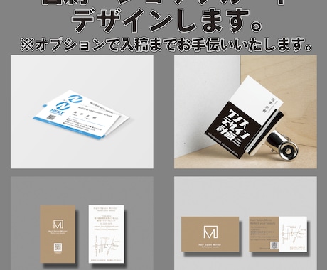 記憶に残るショップカード・素敵な名刺作成します 第一印象になる大事な一枚、お手伝いします。 イメージ1