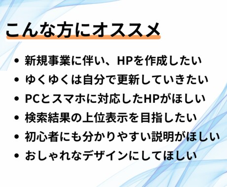 集客できるホームページを制作します リーズナブル・高品質・アフターフォロー付き・お急ぎ対応可 イメージ2