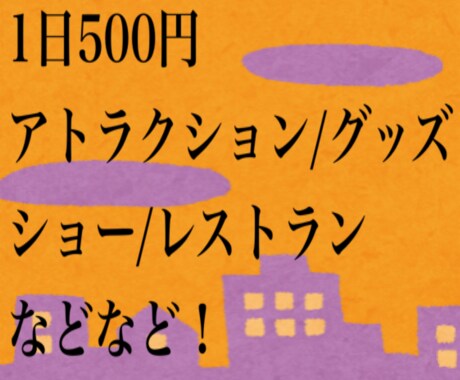 学生目線でおすすめのディズニープラン考えます チャット形式で一緒に楽しい一日の予定を考えてみましょう！ イメージ2