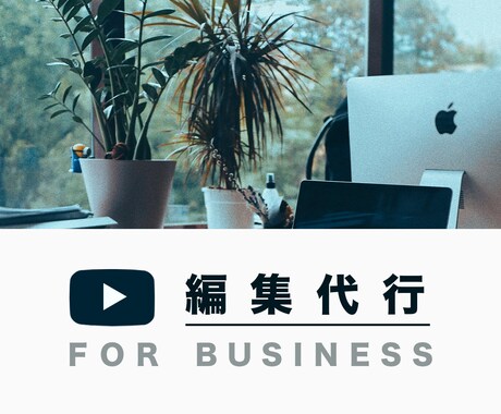 動画制作します あなたの動画投稿の負荷を軽減します。 イメージ1