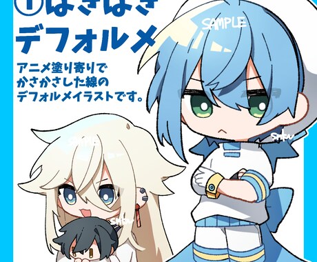 かわいいデフォルメイラスト作成します グッズや動画などに一枚いかがでしょうか？ イメージ2