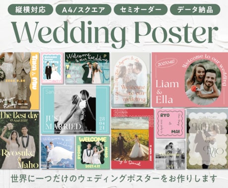 ウェルカムスペースを彩るポスターをデザインします イメージ1