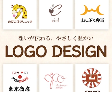 やさしく、温もり感じるロゴをお作りします お店の想いが伝わる、やさしく温かいロゴを！ イメージ1