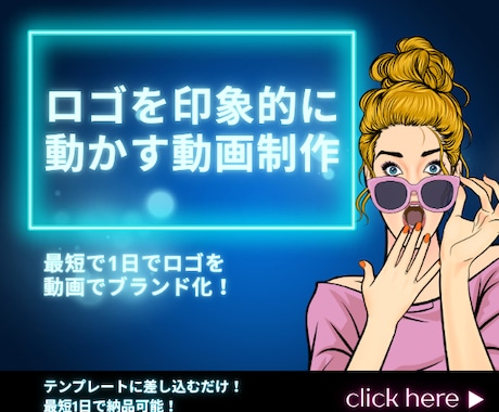 最短1日！ロゴを印象的に動かしブランド化します ロゴの第一印象を動画で演出！テンプレだからスピード納品可能！ イメージ1