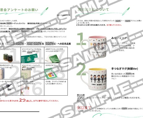 PTAや自治会の資料作ります 修正は何度でもOK！丁寧に対応し、お客様に寄り添います！ イメージ1
