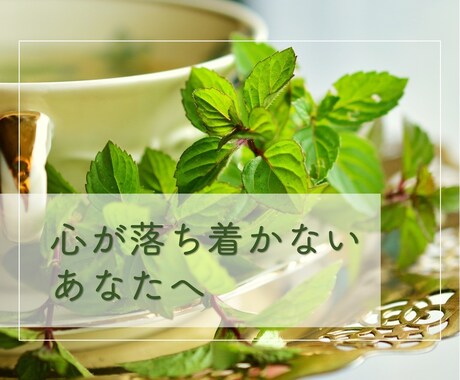 お疲れなあなたのお話、何でもお聞きます たっぷりおしゃべり。電話を希望の方もまずはチャットから。 イメージ1
