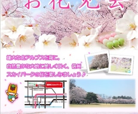 福祉施設や地区のイベント学校用のチラシ作ります 福祉施設や地区のイベント学校行事に。 イメージ2
