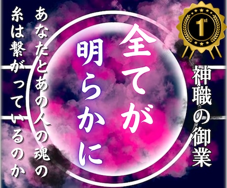 復縁｜元恋人の本音と再会の可能性を霊視します 【占い】音信不通・未練…20年の霊視で復縁の可能性を視ます イメージ2
