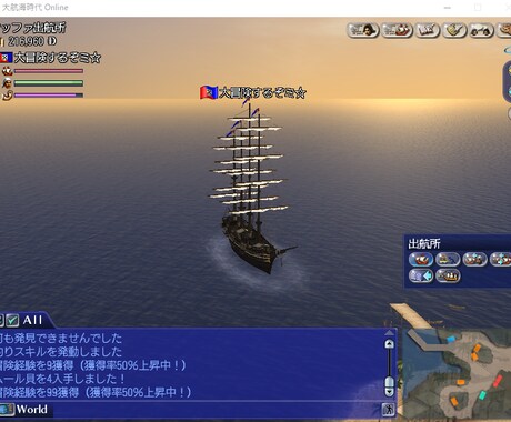 大航海時代オンラインゲームプレイ代行します あなたの代わりに大航海を担います。 イメージ1