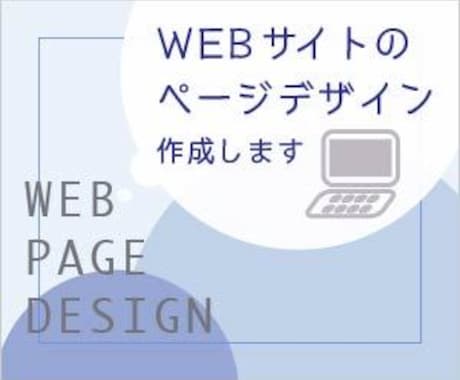 修正無制限/Webサイトのページデザイン作成します 低価格で丁寧なサービスをご提供！ イメージ2