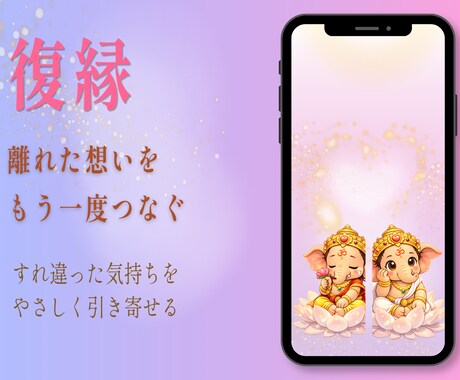 復縁をテーマにしたハルーシャ壁紙になります 離れた想いをつなぐイメージの壁紙です イメージ1