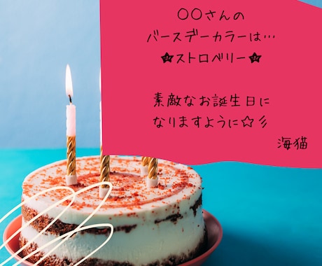 あなたのバースデーカラーをお教えします 今年のバースデーカラーは何色？ずばり教えます！ イメージ2