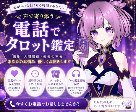 恋も仕事も漠然とした不安も寄り添います 不安や寂しさを解きほぐすタロット鑑定 イメージ1