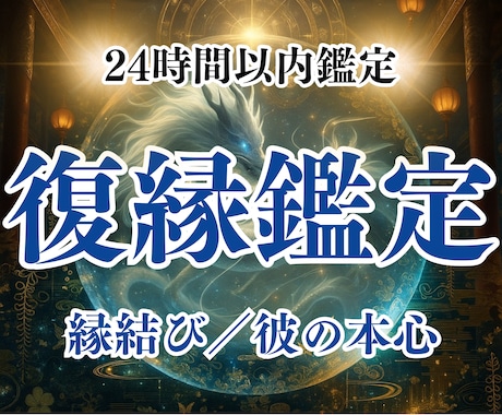 別れたお相手のお気持ち・引き寄せの鍵を霊視します お試し価格5,000円→【初回限定✨500円✨】 イメージ1