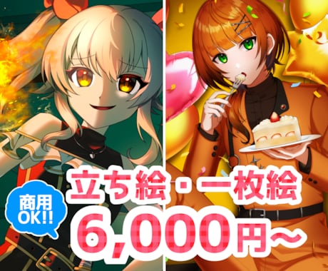 動画・SNS映え◎キラキラで素敵なイラスト描きます 動画用、スチル用、TRPGやVtuberデビューにも◎ イメージ1