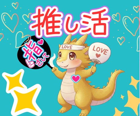 推しとの前世からの絆。カバラ数秘術相性鑑定します 魂の設計図を読み解く。推しの本質を知れば推し活はもっと輝く イメージ1