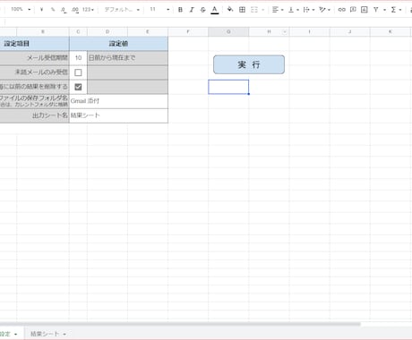 Excel,スプレッドシート等の困りごと解決します VBA,GASを使用していろいろな作業を自動化できます イメージ2