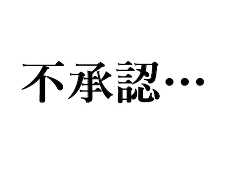 PPC広告の審査を通します 審査に厳しい Google AdWords の広告を承認へ イメージ1