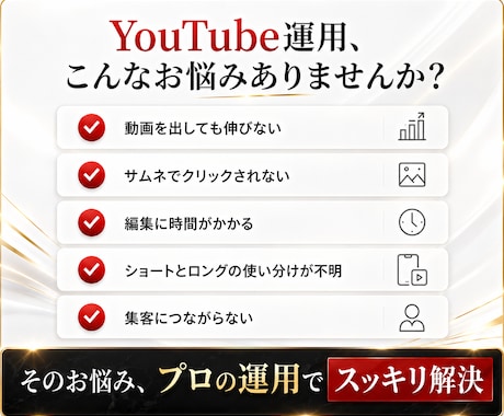 業界特化！YouTube運用をいたします 再生・信頼・集客につながるサムネイル作成から動画編集・運用 イメージ2