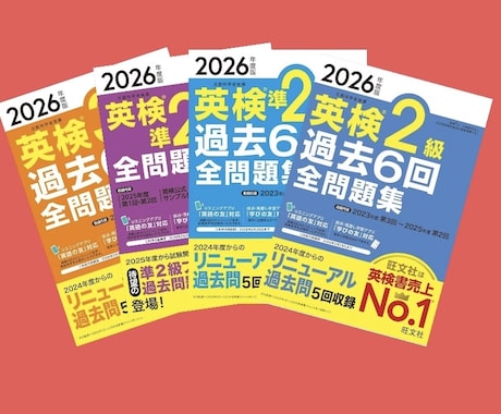 英検対策レッスンを提供します 英検1級講師が英検２～３級の対策を提供します！ イメージ2