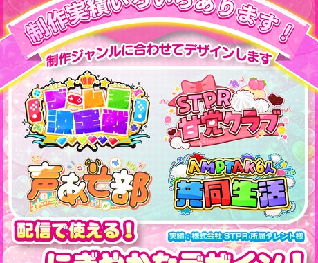 商用OK！かわいいPOPなロゴデザイン制作します “こんな感じ”から、一緒につくります。 イメージ2