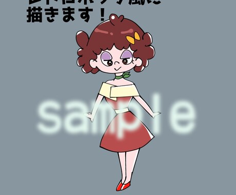 即日納品！レトロ調に描きます あなたの絵をレトロ風に！好きなキャラでも◎！ イメージ1