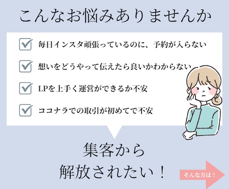 あなたの想いが伝わる、反応率抜群のLPを制作します ★無料個別相談OK！★ 大手マーケターの集客特化の導線設計！ イメージ2