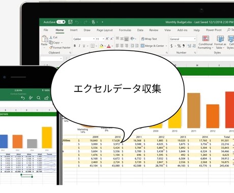 ネット上のデータを収集しエクセルファイルにします イメージ1