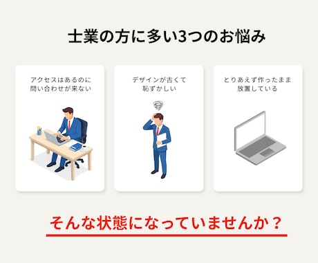 LP制作【士業専門】原稿ゼロ・コピー込みで作ります ヒアリングで言語化し、集客できる「信頼設計」を共創します イメージ2