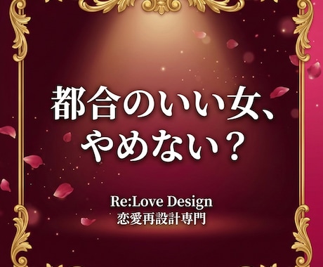 既読スルーの本音と復縁可能性を見ます 都合のいい女になっていませんか？ イメージ1