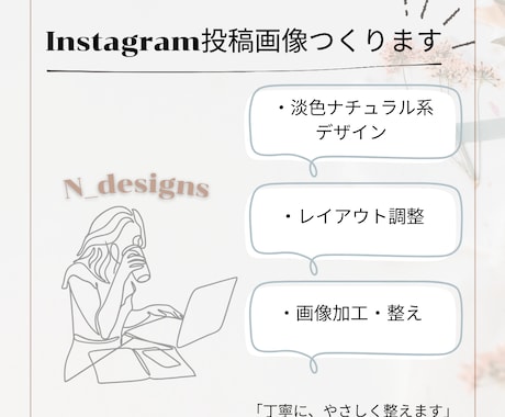 SNS投稿デザイン(写真加工込み)ます やわらかい雰囲気のSNS投稿を丁寧にお作りします イメージ1