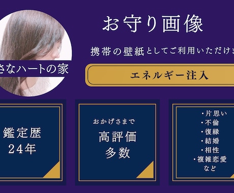 貴方を守るお守り画像をエネルギーを込めて作成します さらに画像が新しくなりました。携帯の壁紙としてもご利用可能♡ イメージ1