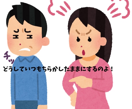 パートナーシップのもう無理！を減らします もうダメだ…。と決めつける前にお話ししませんか？ イメージ2
