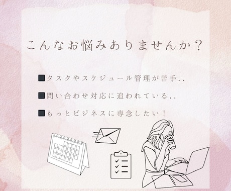 あなたの業務を１ヶ月しっかりサポートします 事務、雑務代行で自由な時間作りをお手伝いします イメージ2