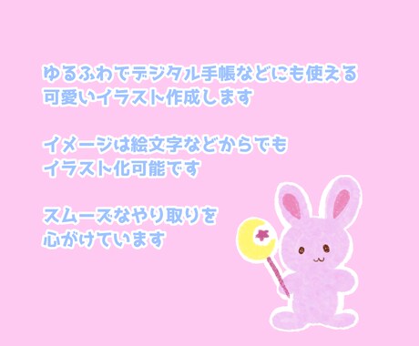 ゆるふわで可愛いえんぴつタッチイラスト描きます シンプルで格安な動物イラストでデジタル手帳などに使えます イメージ2