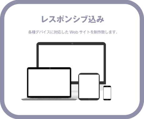 Webデザインを高品質なWebサイトに致します 【初回10％オフ】自由度の高いWebサイトを制作いたします！ イメージ2