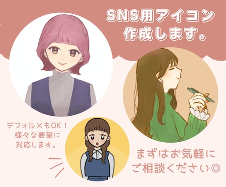 格安で温かみのあるかわいいアイコンお描きします あなた様のイメージをご自由にお伝えください！ イメージ1