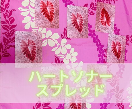 16枚のカードでお相手の気持ち未来をじっくりみます カードからのメッセージが不安な気持ちに寄り添います イメージ1